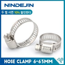 스틸 웜기어 호스 NIJIN 5/10pcs 호스 클램프 조절 6 63mm 스테인레스, 13-19mm 10pcs