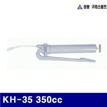ANI122143KH-35 주걱식 구리스펌프 (1EA) 1130201 350cc 성광구리스
