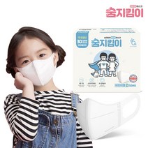 숨지킴이 어린이용 화이트 50매 새부리형 국내생산 일회용 마스크, 50개