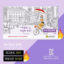 유니원마켓 따뜻한날 따뜻한 하루 허리찜질팩, 10개