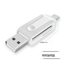 적용하다아이패드 적용하다삼성 카드 리더 올인원 USB3.0 고속 다기능 카드 리더 SD 미니 차량용 만능 CF 카메라 메모리 카드 tf 안드로이드, 아이보리화이트16올인원카드리더마이크로인터페이스, Usb2.0