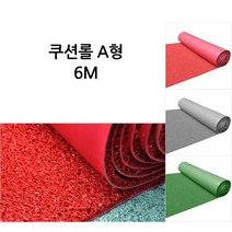 쿠션롤매트 A타입 6M/미끄럼방지매트/롤카페트/바닥매트/롤매트/현관매트, 그린_120x600cm