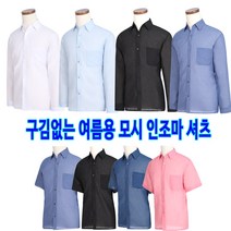 남자세상 여름용 긴팔 반팔 인조마 와이셔츠 남방 다사란셔츠 아사셔츠 모시남방