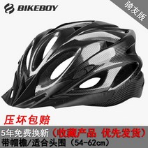 자전거 헬멧 밸런스 휠 안전모자 라이딩 장비, L.리더판 - 블랙(5년 교체)