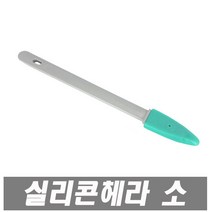 성창산업 국산 실리콘헤라-소 실리콘 마감 작업 다기능헤라 줄눈 헤라 고무헤라