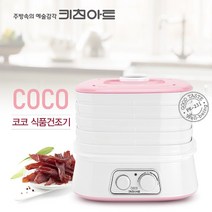 키친아트 식품건조기 가정용 5단 미니 대형 음식 과일 고추건조 강아지 간식 야채 건조기 PK-231