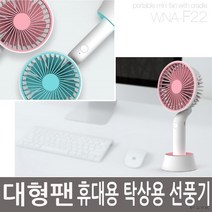 고급형 저소음 탁상용 휴대용 미니 선풍기 7엽날개, 핑크