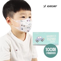 케이제이 카라바 3D입체 베이비용 어린이용 마스크 초소형 소형 유아 아동 마스크