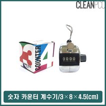 숫자 인원 수량 카운터 유동 출입 인원체크 수동계수 50bb9a+EyB18626IT#3DE18625%