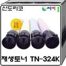 신도리코 CM3031 슈퍼재생토너 TN-324K TN324, 1, 검정