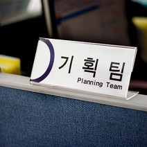 파티션 꽂이 L타입, 30. 파티션 L1460