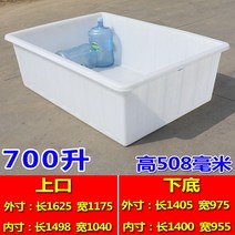 대형 플라스틱 박스 보관함 큰 통 거북이 양식장 수조 사료 정리함 400-900L 리터, 700L길이162폭117높이50cm