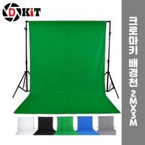 크로마키 천 스크린 배경천 개인방송 2X3m, 블랙