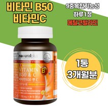 메틸코발라민 비타민b12 메코발라닌 피로회복 캐나다직수입 면역력 재생 복구 결핍 원기회복 수험생 20대 히드록시코발라민 세포증식 기억력기능 메가도즈 비타민B 보충 구강 혀