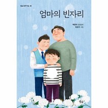 웅진북센 엄마의 빈자리 26 별숲동화마을, One color | One Size@1