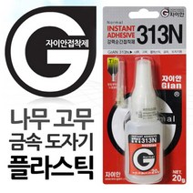 자이안 정밀 점착제 순간점착제 나무 고무 도자, 감자쌀롱 본상품선택