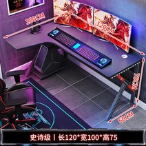 ㄱ자컴퓨터책상 코너게이밍책상 의자 기억자 기역자 JH110, 120 X 100 X 75 왼쪽 코너