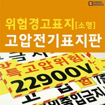 고압전기(소형)[구형], 중형, 01