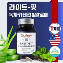 식약처 인증 미국 직수입 체지방 감소 카테킨 알로에 120캡슐 1개월분 . 다이어트 카테킨 알로에 전잎 건강기능식품 체지방 감소 항산화 콜레스테롤 개선 에 도움을 줄수있음, 1통 ( 120캡슐 )
