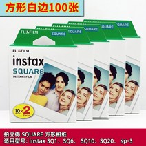 인스탁스SQ 폴라로이드 카메라 정사각 스퀘어 필름100, 단품, 단품