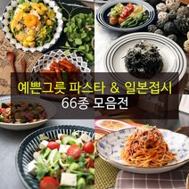 예쁜그릇 파스타접시 일본접시 66종, 30)사파리 바다표범