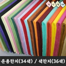 덕인 운용한지 34색 색한지 36색 (640mm x 940mm), 08 연노랑색