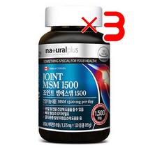 내츄럴플러스 조인트 엠에스엠 1500 X3 I MSN관절영양제 무릎관절영양제 목허리영양제