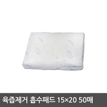 후레쉬업 흡수패드 1520 50매 해동지 습지 미트페이퍼