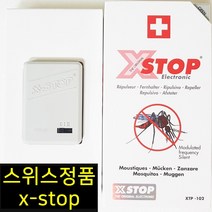 엑스스탑 초음파 휴대용 xstop모기퇴치기 2대, 엑스스탑2대세트