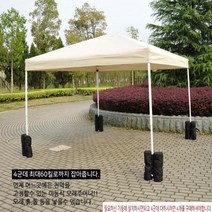 사각 캐노피 폴대 고정 지지대 천막 텐트 받침대 파라솔 받침대 고정대 1개