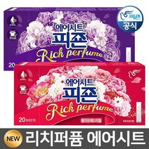 피죤 의류청정기용 에어시트 20매x2개 스타일러 에어드레서 향기 36434, 피죤 에어시트 미스틱 20매x2