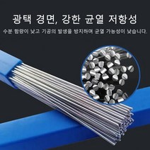Prosekor 스테인리스강 저온 용융 납땜용 용접 수리 실납, 1.6*330mm(10개)*3