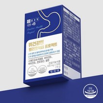 종근당 위건강엔 헬리코박터 프로젝트 600mg 30정 1개월분, 3개