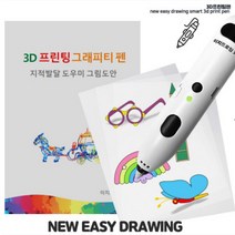 뉴 이지드로잉 무선 3D펜 전용 안전한 저온 친환경 PCL 필라멘트 30m 20색, 1세트, 26종 도안북+투명 드로잉필름 2장