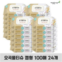 캡형물티슈 부드러운물티슈 오곡물티슈 캡형 100매 24개 대량구매 물티슈100매, 본상품