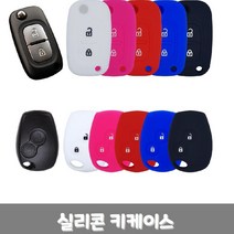 [M9AZ] 르노 마스터 S폴딩 RT타입 2버튼 실리콘 키케이스 9990001EA, 파워몰 본상품선택, 쿠팡뽀 2버튼 S폴딩_핑크
