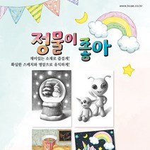 한국문화예술연감(2022), 한국문화사회연구원, 한국문화사회연구원