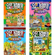 키움 숨은그림찾기 문화재 도시 문명 동물 4종 택1, 04.숫자 세며 찾아라 동물-키움
