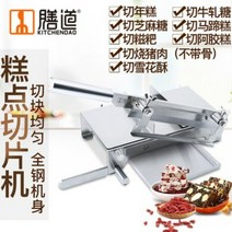 가정용 작두 칼 약초 약재 한약 다기능 채소 절단기, 크림화이트, 20cm, 11cm