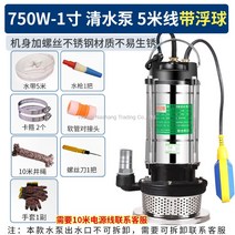 수중펌프 지하집수정 물빼기 배수펌프 농업용양수기 용량별 총정리 물높이감지 (일부품목) 자동수중펌프 220V, 플로트가있는750W1인치맑은물5미터국수개