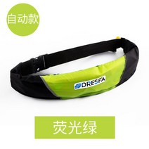 자동 팽창식 구명 조끼 부력 선상 풍선 라이프 낚시 자켓 허리 루어, 프리사이즈, 형광 그린