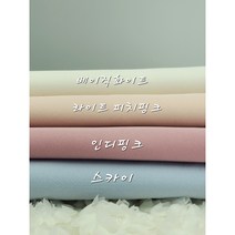 정장 수트 대폭 원단 나렌 4종 패브릭, 베이직 화이트