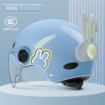 전동킥보드 여름용헬멧 자외선 차단 전기자전거 가벼운 경량 통풍잘되는헬멧 토끼귀뚜껑, 회색바닥그린토끼귀-회색그린라인토끼(하늘색)