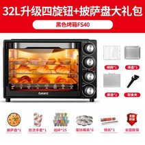 피자 베이킹 업소용 장비 화덕 빵집 기계 오븐 제과, 32L 업그레이드 4 노브 + 피자 접시 큰 선물 팩