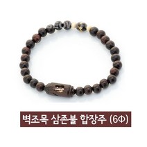 [G54LA]벽조목 삼존불 팔찌 소 (선택) 12간지팔찌 액운방지 9990050EA, [az7_] 원숭이, [az7_] 본상품선택