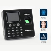 회사 직원 근태관리용 비밀번호 지문 얼굴인식 출퇴근기록기 근태관리시스템 엑셀저장