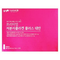 삼성 프리미엄 저분자콜라겐 플러스 태반 20ml x 30병
