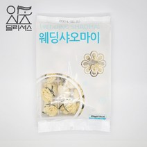랜시 웨딩 샤오마이 (300g) 딤섬, 단품