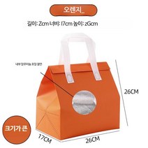 부직포 일회용 디저트 보온백 도시락 100 보냉백 포장, 큰오렌지100개입