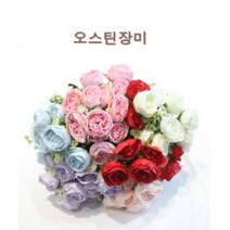 핸드메이크 오스틴 장미 조화 부쉬 - 실크플라워, 퍼플